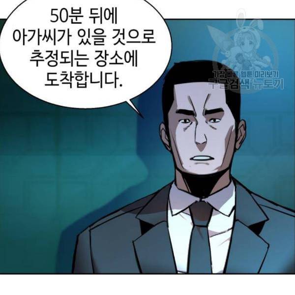 입학용병 16화 7