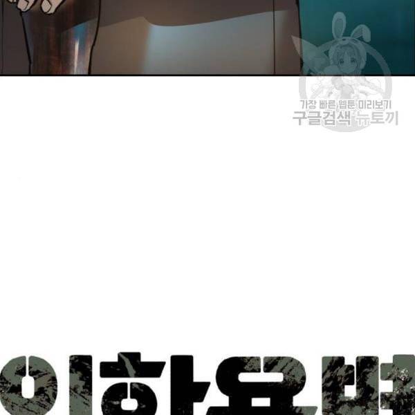 입학용병 16화 9
