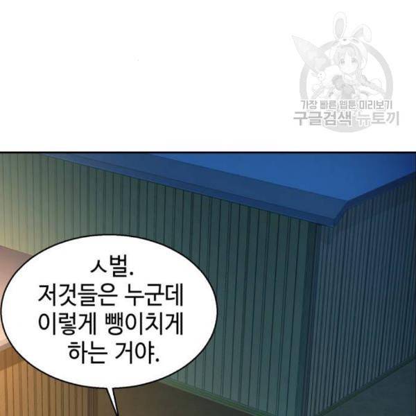 입학용병 16화 11