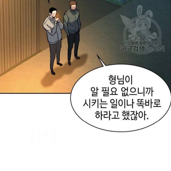 입학용병 16화 12