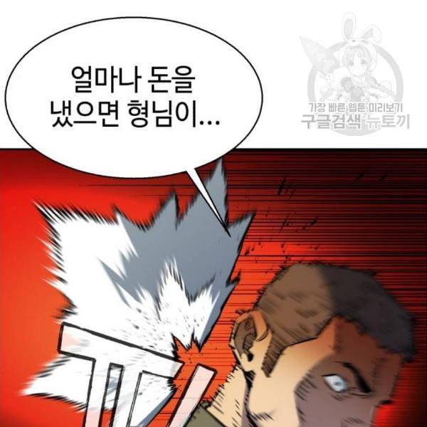 입학용병 16화 13