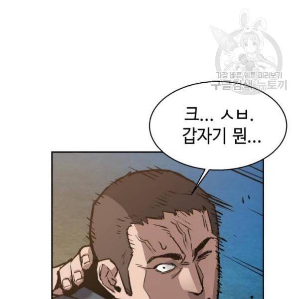 입학용병 16화 16
