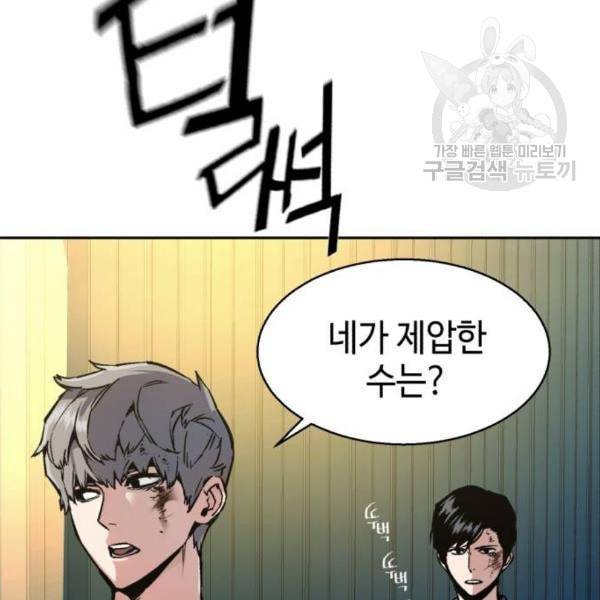 입학용병 16화 24