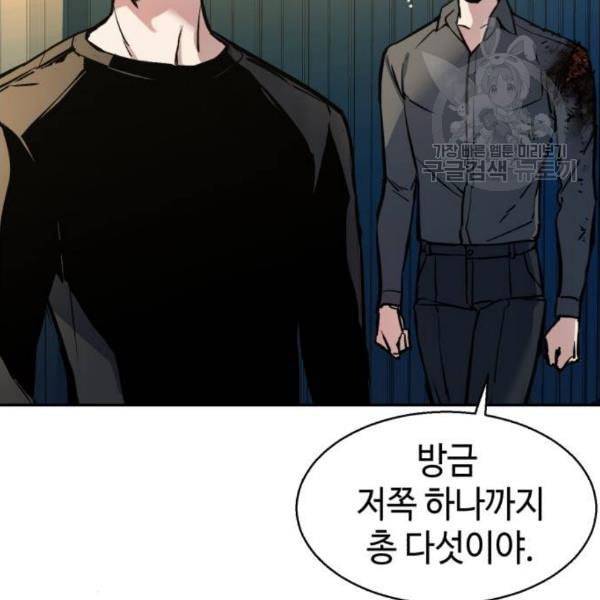 입학용병 16화 25