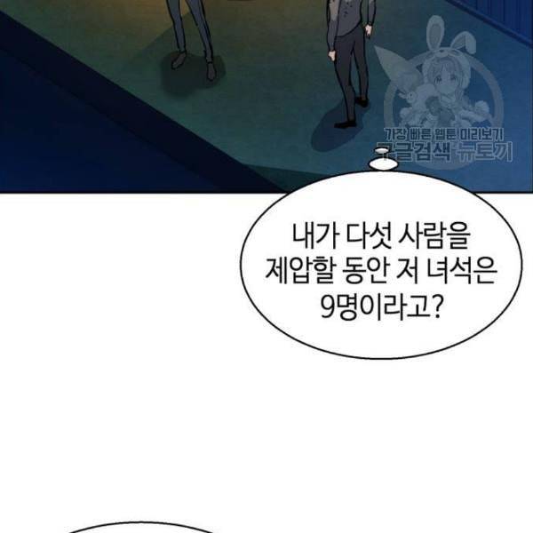 입학용병 16화 27