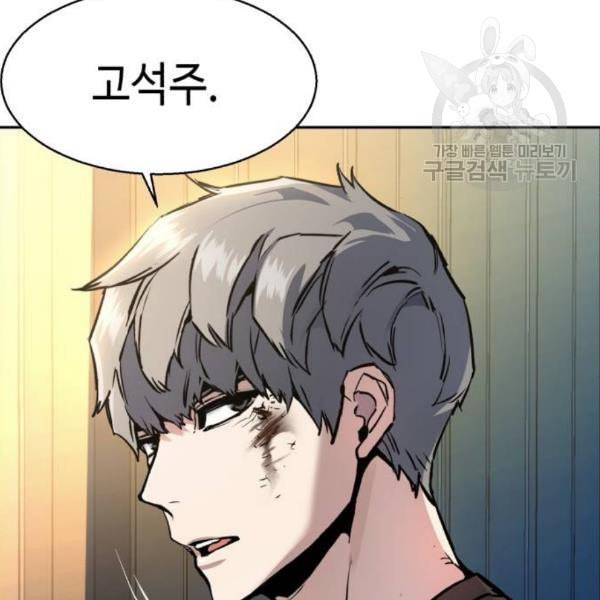 입학용병 16화 28