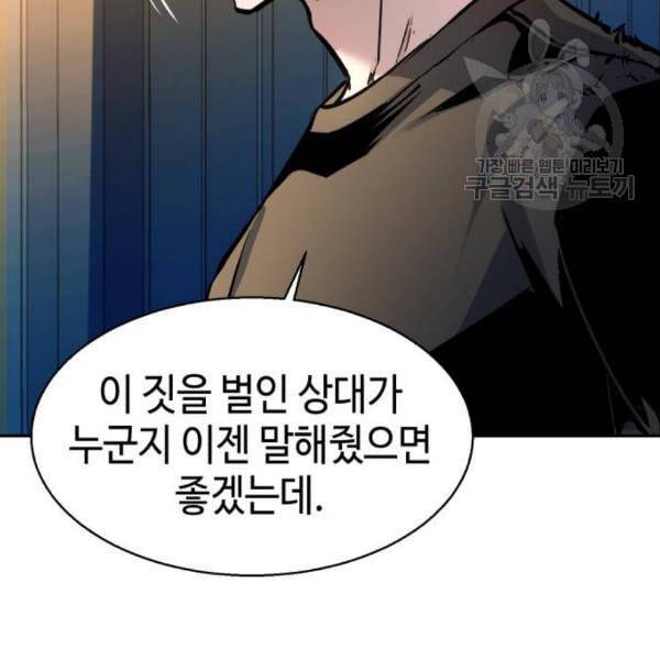 입학용병 16화 29