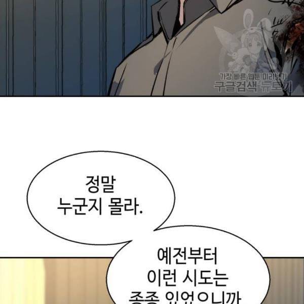 입학용병 16화 31
