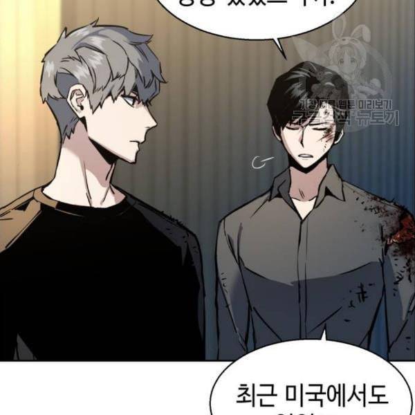입학용병 16화 32