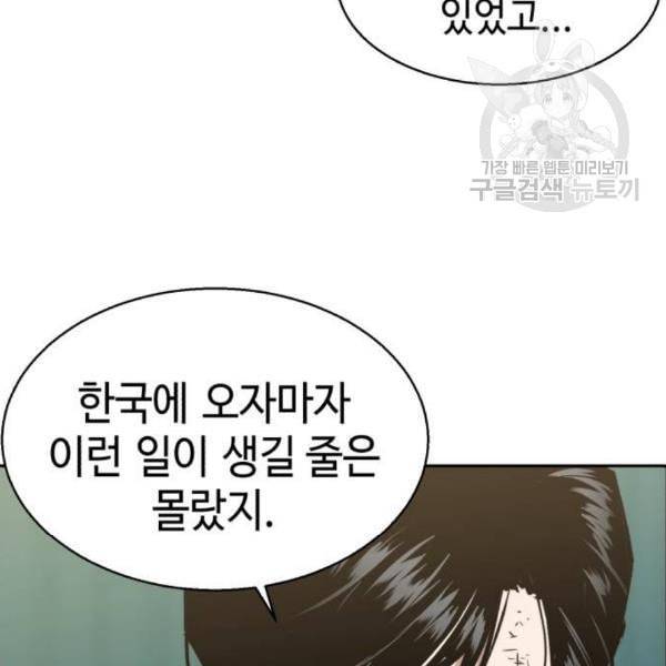 입학용병 16화 33
