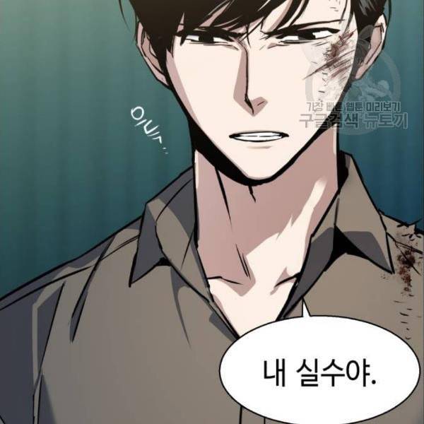 입학용병 16화 34