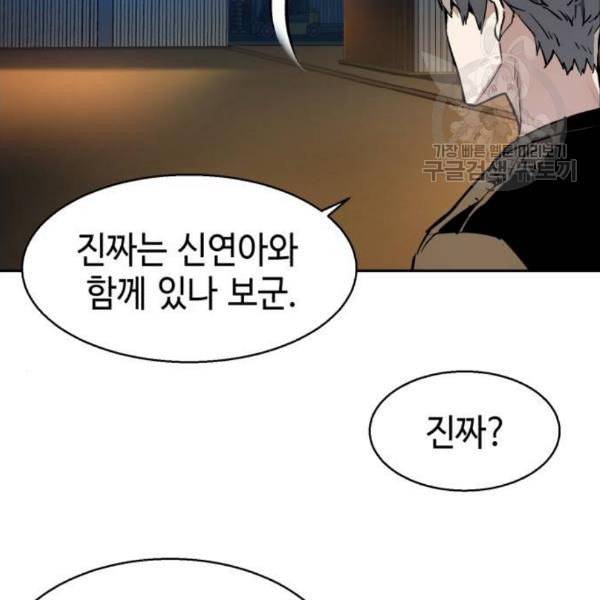입학용병 16화 36