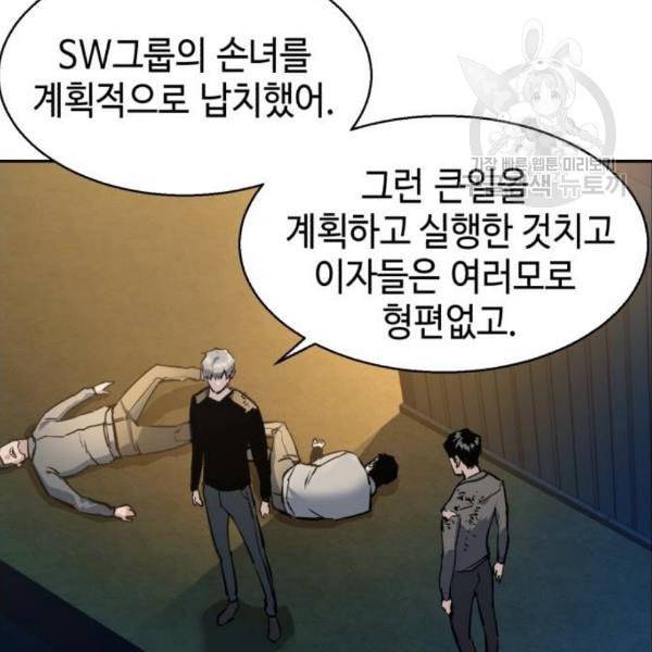 입학용병 16화 37