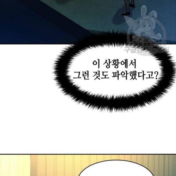 입학용병 16화 38