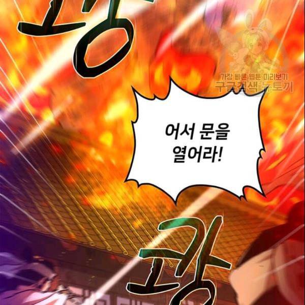 의원, 다시 살다 9화 3