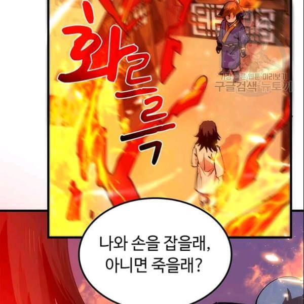 의원, 다시 살다 9화 6