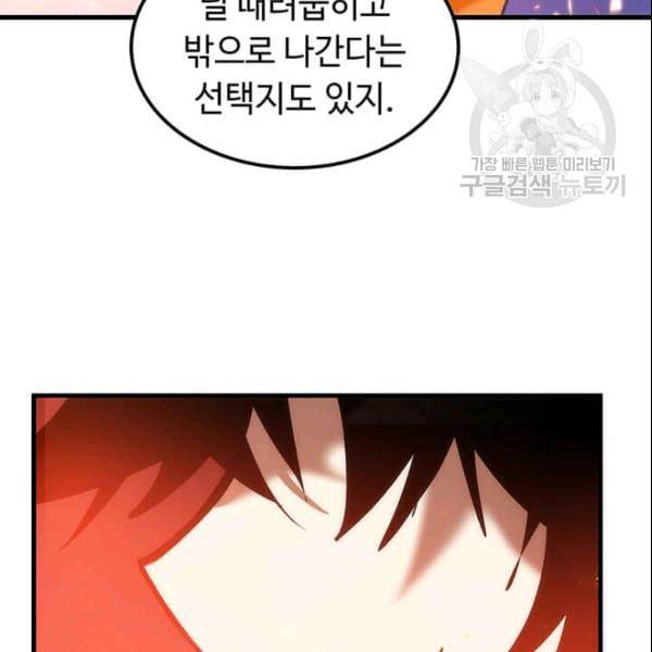 의원, 다시 살다 9화 8