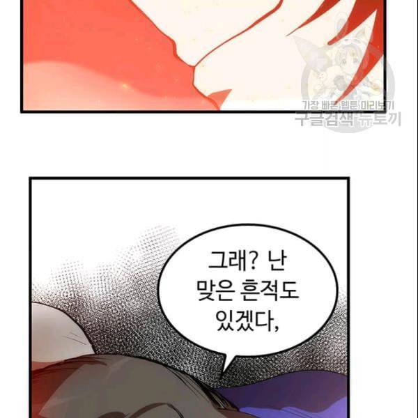 의원, 다시 살다 9화 9