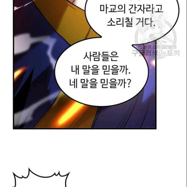 의원, 다시 살다 9화 11