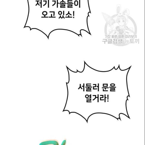 의원, 다시 살다 9화 14