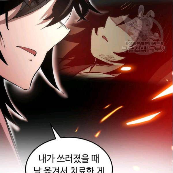 의원, 다시 살다 9화 20