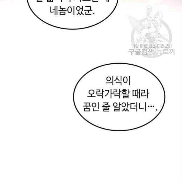의원, 다시 살다 9화 21