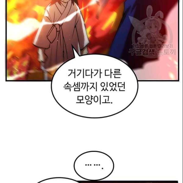 의원, 다시 살다 9화 23