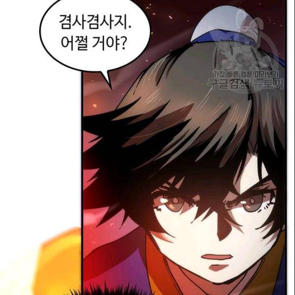 의원, 다시 살다 9화 24