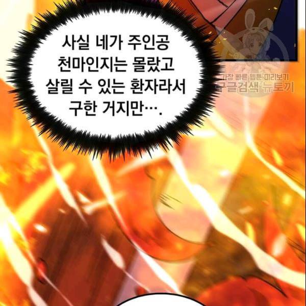 의원, 다시 살다 9화 25