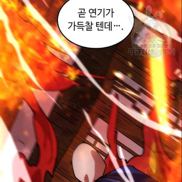 의원, 다시 살다 9화 26