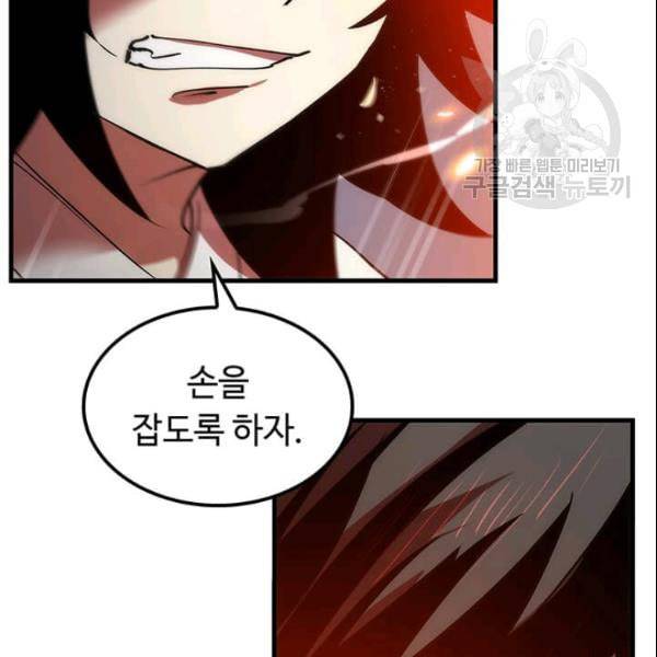 의원, 다시 살다 9화 36