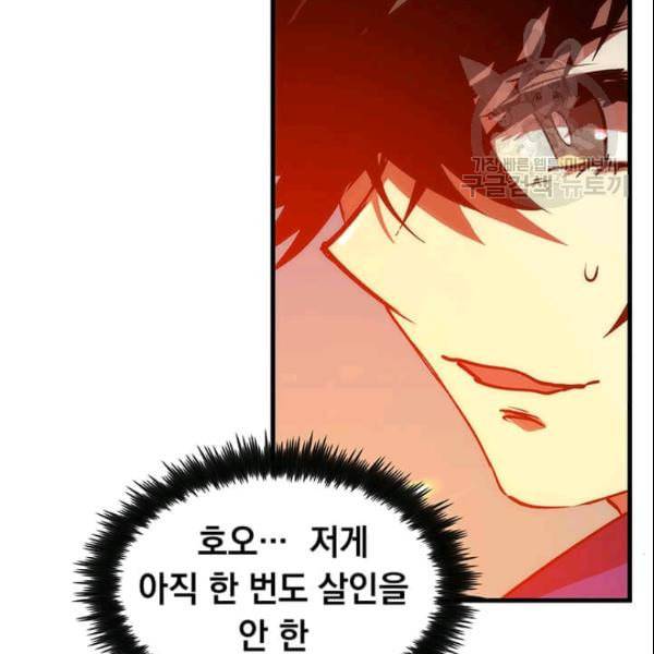 의원, 다시 살다 9화 37