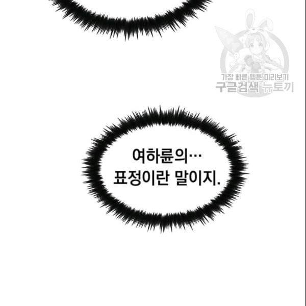 의원, 다시 살다 9화 38