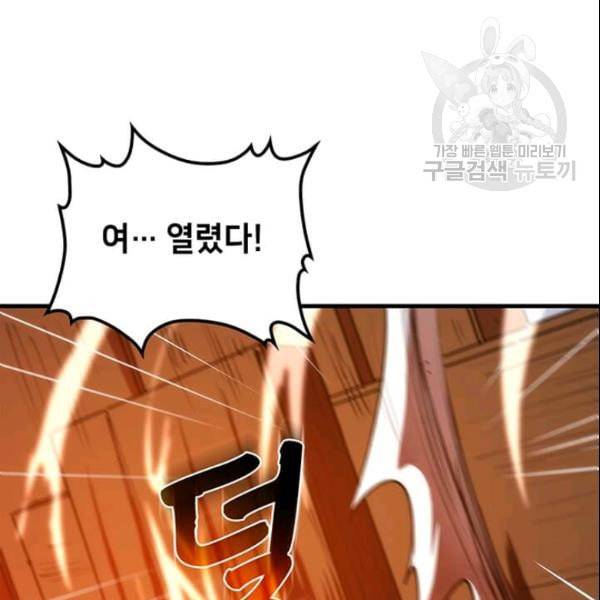 의원, 다시 살다 9화 39