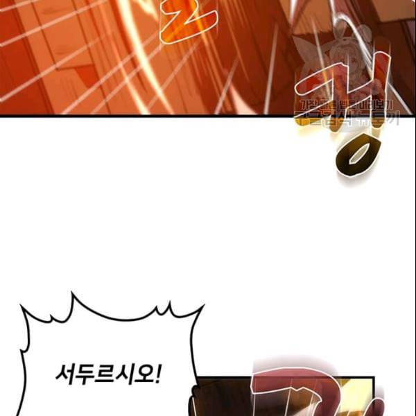 의원, 다시 살다 9화 40