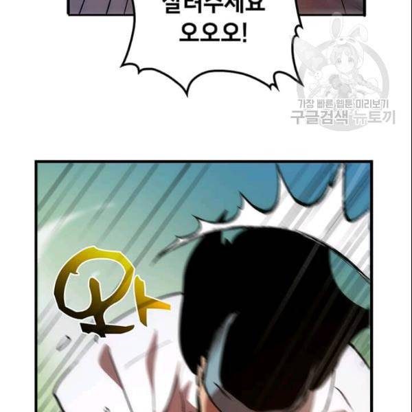 의원, 다시 살다 9화 45
