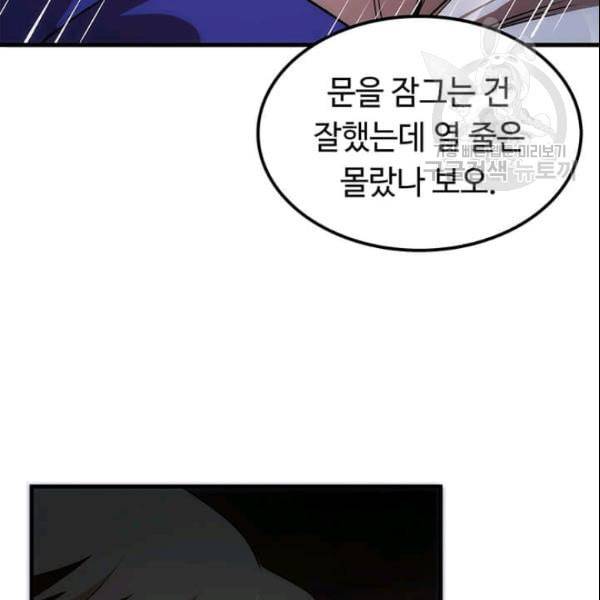 의원, 다시 살다 9화 48