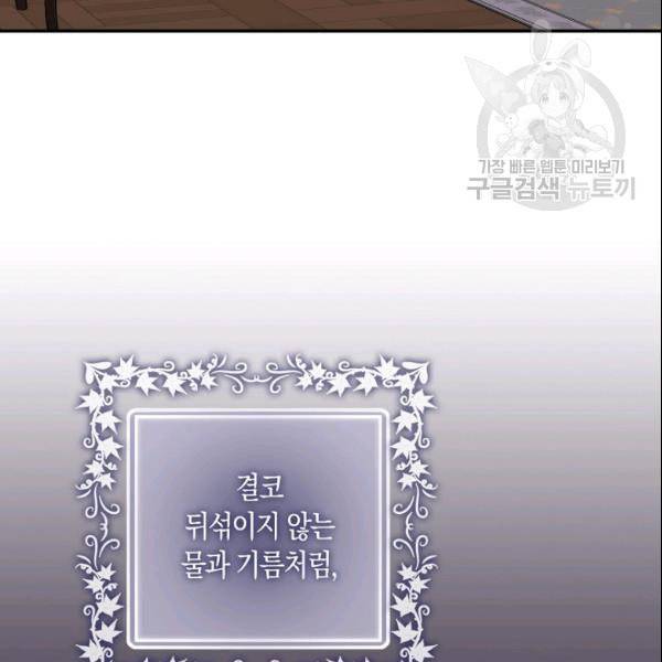 폭군을 길들이고 도망쳐버렸다 7화 25