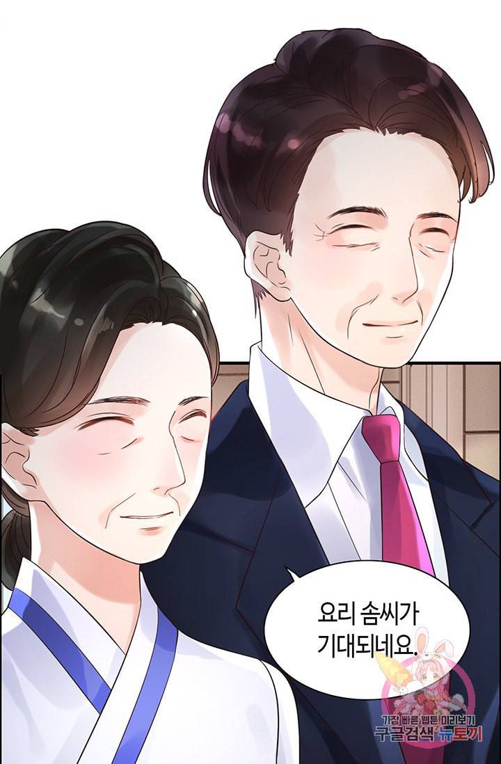 속도위반 대표님과 계약 아내 41화 4