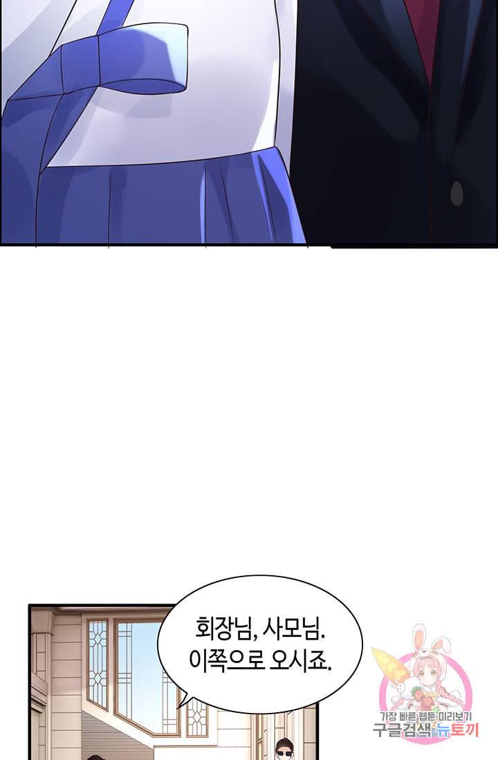 속도위반 대표님과 계약 아내 41화 5