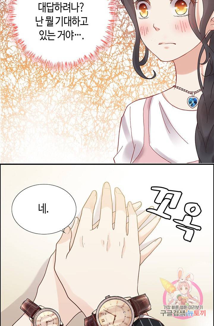 속도위반 대표님과 계약 아내 41화 9