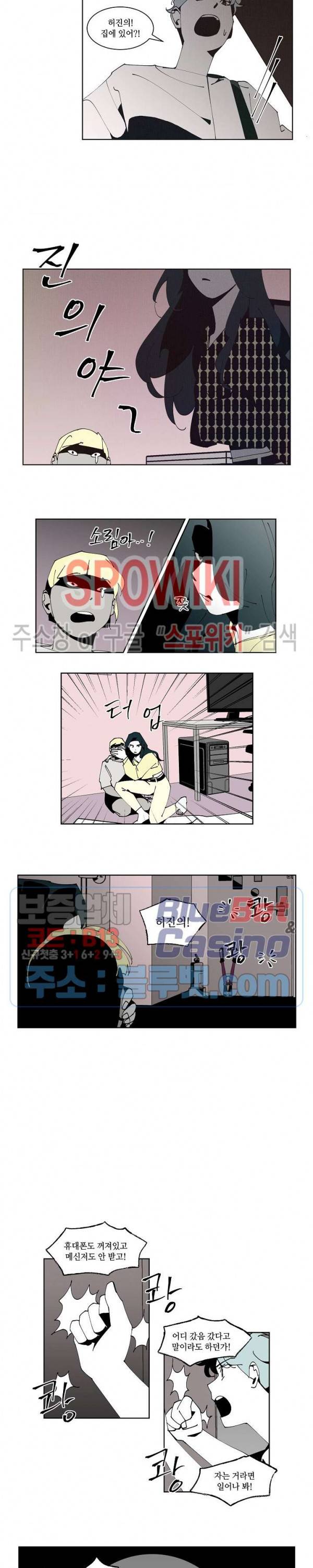 진의불명 40화 2