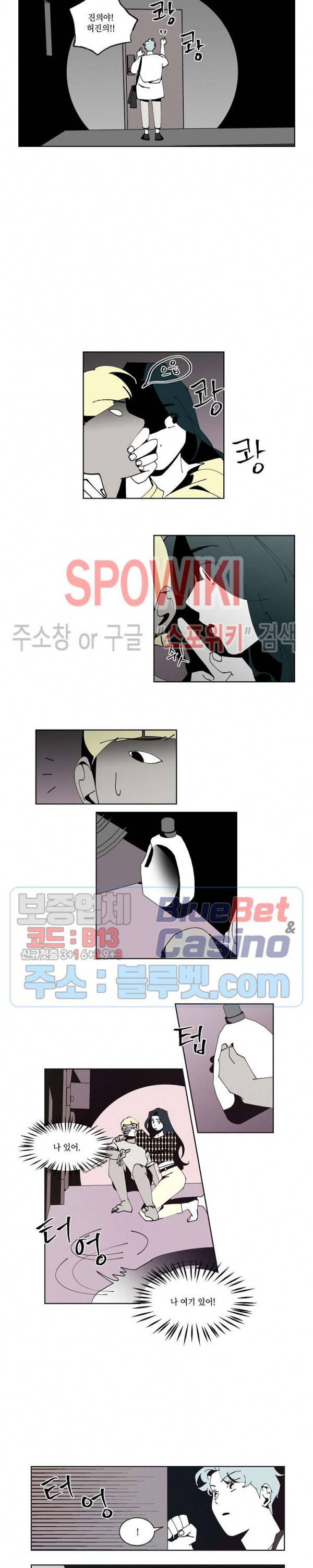 진의불명 40화 3