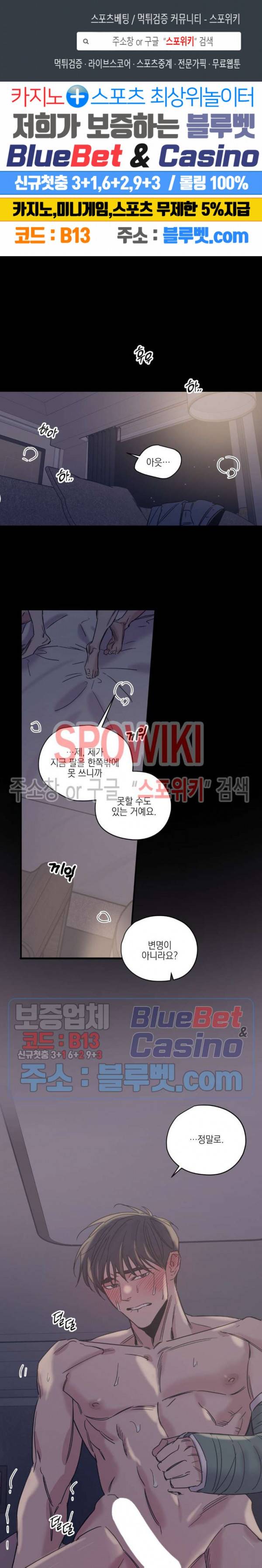 백만원의 로맨스 23화 1