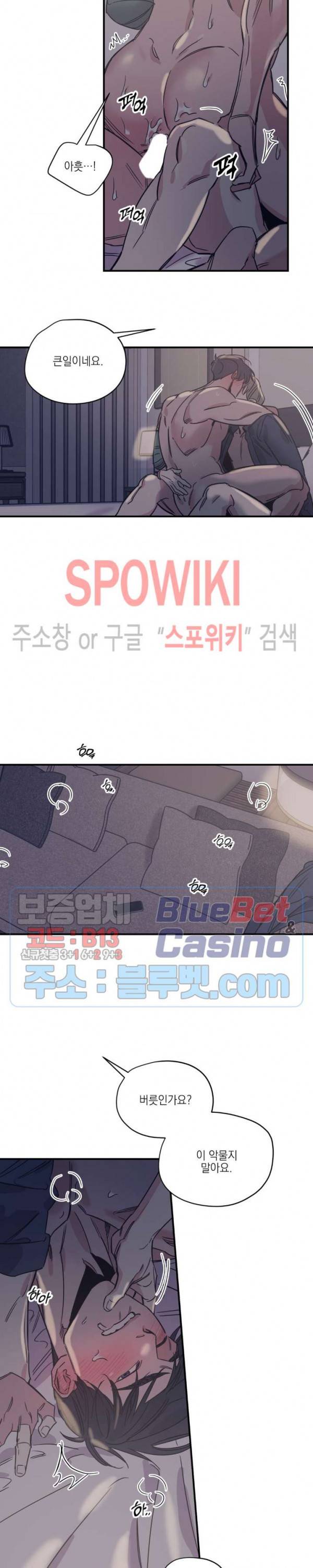 백만원의 로맨스 23화 4