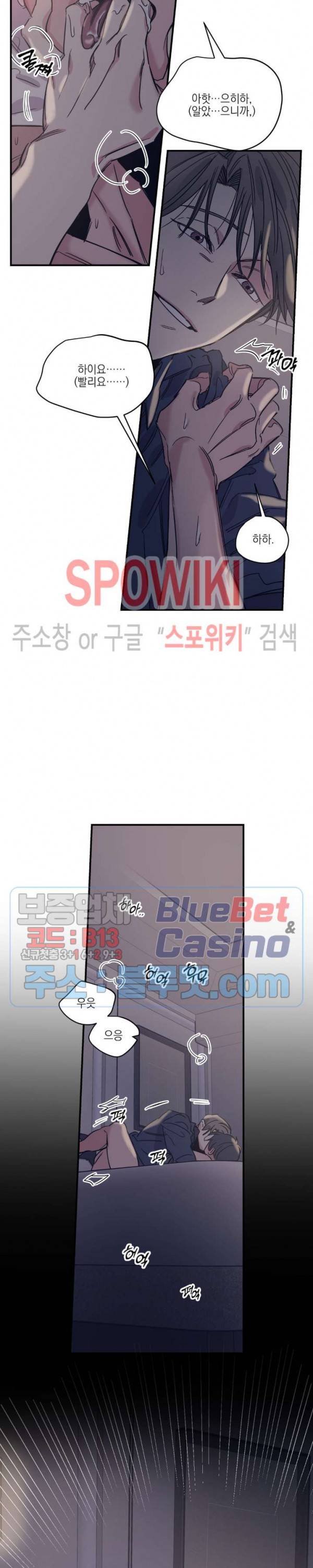 백만원의 로맨스 23화 6