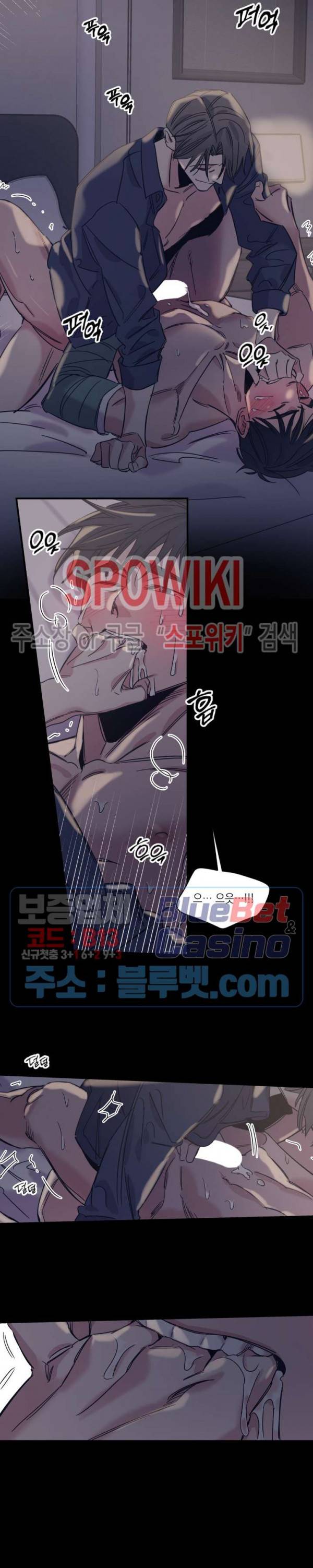 백만원의 로맨스 23화 7