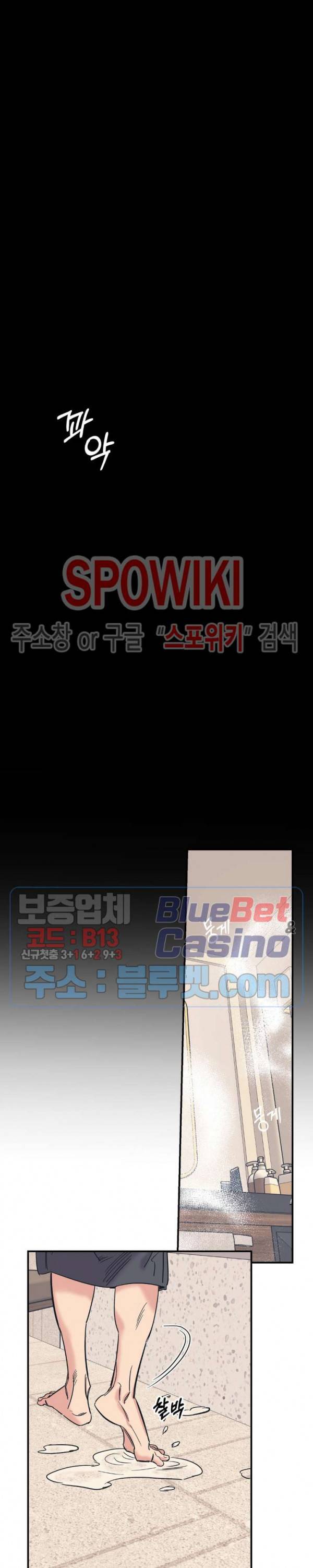 백만원의 로맨스 23화 8