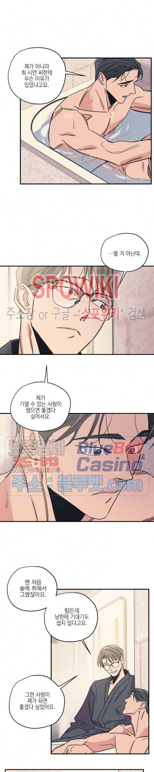 백만원의 로맨스 23화 14