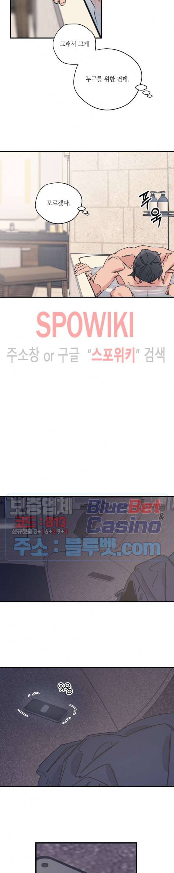 백만원의 로맨스 23화 16
